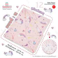 ราคา BABYSPO ผ้าห่อตัว ผ้าอ้อมใยไผ่ ผืนใหญ่ ไซต์BIG ผ้าอ้อมมัสลิน ผ้าอ้อมแบมบู ผ้าอ้อมสาลู ผ้าห่มเด็ก ผ้าคุลมเด็ก ของใช้สำหรับเด็ก (15252380141)
