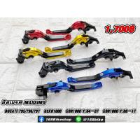 ราคา มือเบรค Massimo Ducati795 796 797 GSXR1000 CBR1000 (17733926203)