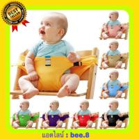 ราคา ผ้ารัดเก้าอี้กันตก มี 8 สี สีเหลือง เขียว ชมพู แดง ฟ้า ครีม ดำ ม่วง สายรัดกันตกเก้าอี้ Chair Belt (1467686035)
