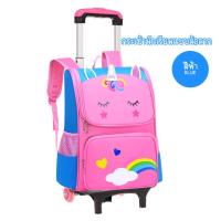 ราคา TZPHomemall กระเป๋านักเรียน กระเป๋าเป้พร้อมรถเข็น กระเป๋ายูนิคอร์น กระเป๋าล้อลาก2ล้อ กระเป๋านักเรียนน่ารักๆ ตัวกระเป๋าน้ำหนักเบา พร้อมส่ง (20806144090)