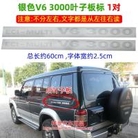 ราคา เหมาะสำหรับมิตซูบิชิ Pajero v31v33v45โลโก้ท้ายรถ leopaard feiteng V6โลโก้ตกแต่งดัดแปลง (16007071293)