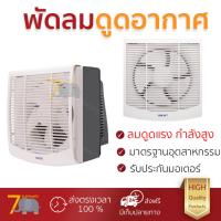 ราคา โปรโมชัน พัดลมระบายอากาศ พัดลมดูดอากาศ พัดลมดูดอากาศผนัง 8 HATARI HT VW20M6 G HATARI HT VW20M6 G ช่วยระบายอากาศได้ดี ใบพัดใหญ่ มอเตอร์รับประกัน 3 ปี รับรองมาตรฐานอุตสาหกรรม Wall Ventilators จัดส่งฟรีท