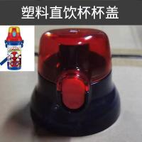 ราคา SKATER SKATER อุปกรณ์เสริมฝาปิดแก้วน้ำฝาปิดขวดน้ำแบบดั้งเดิมฝาปิดจุกแก้วเก็บความร้อนชุดถ้วยหลอดดูด (19482963298)