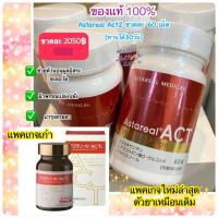 ราคา พร้อมส่ง ของแท้จากญี่ปุ่น astarism แอสตาริซึม 30ml แพ็คเกจใหม่ปี2022 เซรั่มแอสต้าแซนธิน ของแท้100 (19387138578)