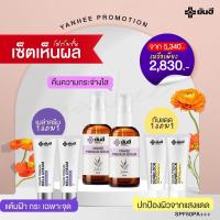 ราคา Yanhee Premium Mela Cream ยันฮีพรีเมี่ยมเมล่าครีม สูตรใหม่เข้มข้นกว่าเดิม ฝ้าหาย เห็นผลไวX2 ของแท้100 (17243268142)