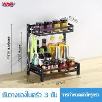 ราคา ชั้นวางเครื่องเทศ ชั้นวางของในครัว ชั้นวางขวดเครื่องเทศและเครื่องปรุงรส ชั้นวางขวดสแตนเลส ตู้เก็บของในครัว 2 3 ชั้น ชั้นวางในครัว (17051742833)