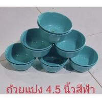 ราคา 0Small Evting แพ็ค 12 ใบ ถ้วยน้ำจิ้ม ถ้วยพลาสติก ขนาด 4 5 นิ้ว 2 สี ถ้วยพลาสติก ชามกลม ถ้วยน้ำจิ้ม (14574549350)