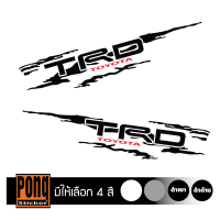 ราคา สติ๊กเกอร์ ลายโคลนก้างปลา TRD 1ชุด มี2ฝั่ง ติดได้ทั้งรถเก๋งและรถกระบะ (18964141785)