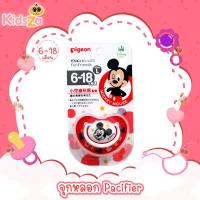 ราคา Pigeon จุกหลอก จุกนมเพิ่มความผ่อนคลายและดูดเล่น Pacifier (634872382)