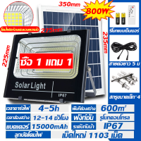 ราคา FZ รับประกัน 30 ปี ไฟโซล่าเซลล์ led solar light ไฟโซล่าและแผงโซล่า โซลาร์เซลล์ 800W กันน้ำกลางแจ้ง ป้องกันฟ้าผ่า IP67 (21118428011)