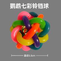 ราคา ของเล่นนกแก้วขนาดกลางและขนาดใหญ่ของเล่นนกกัดกัดและขัดปากลูกบอลหวายลูกบอลเท้าของนกแก้วลูกบอลของเล่นอุปกรณ์นกสำหรับสัตว์เลี้ยง (21204086695)