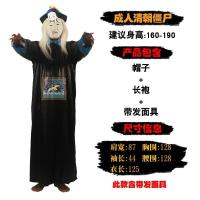 ราคา ฮาโลวีน Gravekeeper เครื่องแต่งกายจีน Ghost เสื้อผ้าสำหรับผู้ใหญ่และเด็ก Qing Dynasty Zombie เสื้อผ้าสีดำและสีขาว Immortal Sadako เสื้อผ้า (20600823476)