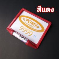 ราคา AD กรอบป้ายรถมอเตอร์ไซด์กันน้ำ สีแดง พร้อมแคปซูล ใส่ได้กับรถมอเตอร์ไซด์ทุกรุ่น (14498738085)