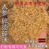 ราคา โสมรากโสมโสมรากโสมโสมรากโสมโสมอเมริกันแช่ในผงไวน์ซุปฟรี (19865798851)