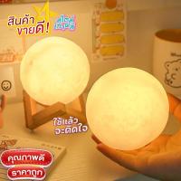 ราคา ไฟประดับตกแต่ง โคมไฟเเต่งห้องไฟตกเเต่งห้อง โคมไฟแต่งห้อง พร้อมส่ง โคมไฟรูปดวงจันทร์ ไฟตกเเต่งห้อง (11418983183)