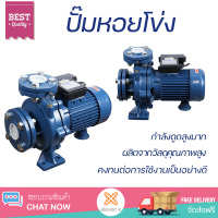 ราคา ราคาพิเศษ ปั๊มแรงดัน ปั๊มหอยโข่ง ปั๊มหอยโข่งLUCKY PRO LP MFM32 160C 1 2HP กำลังดูดสูงมาก น้ำแรงต่อเนื่อง ทนทาน ทนแดดทนฝน Centrifugal Pump จัดส่งทั่วประเทศ (8911080000)