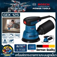 ราคา เครื่องขัดกระดาษทรายระบบลูกเบี้ยว ขนาด 5นิ้ว กำลัง 280วัตต์ ยี่ห้อ BOSCH รุ่น GEX 125 รับประกัน 1ปี (21264409592)