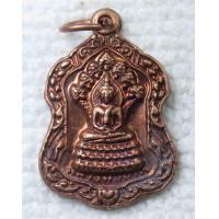 ราคา เหรียญ หลวงพ่อนาค วัดโพธิ์ชัยศรี จ อุดรธานี รุ่นสำเภาทอง ปี2557 ขนาดเล็ก (20313031168)