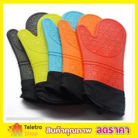 ราคา ถุงมือกันความร้อนด้านนอกแบบซิลิโคน ถุงมือซิลิโคลน ถุงมือ ถุงมือยาง ที่จับจานร้อน ถุงมือซิลิโคนซิลิโคนจับของร้อน ขนาด 38cm (4788138060)