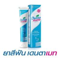 ราคา ยาสีฟันสมุนไพรสกัดสูตรเข้มข้น เดนตาเมท ขนาด 100 กรัม (384323673)