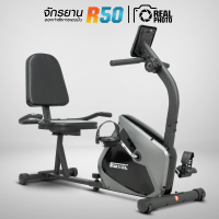 ราคา จักรยานเอนปั่น R50 จาก IRONTEC (21328077256)