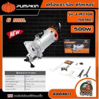 ราคา PUMPKIN เครื่องเซาะร่อง ทริมเมอร์ ขนาด 6 mm กำลัง 500w รุ่น J R3700 50182 เครื่องเซาะร่อง เครื่องทำบัว มอเตอร์กำลังสูง งานหนัก เครื่องมือช่าง (18536537530)