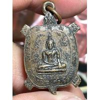 ราคา เหรียญพญาเต่า หลวงพ่อดำสัมฤทธิ์ รุ่น เฮงเฮงเฮง วัดเขาธรรมอุทยาน คอเขา อ ท่าม่วง จ กาญจนบุรี (20628470636)