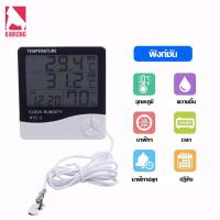 ราคา เครื่องวัดอุณหภูมิและความชื้น แบบดิจิตอล HT 06 เครื่องวัดความชื้น Thermometer มัลติฟังชั่น นาฬิกา วัดอุณหภูมิภายในห้อง มีฟังชั่นวัดความชื้น (20612073742)