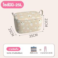 ราคา กระเป๋าจัดระเบียบ สำหรับจัดเก็บสัมภาระ เสื้อผ้า ของใช้ จัดให้เป็นระเบียบในการเดินทาง หรือเก็บของใช้เสื้อผ้าจัดระเบียบบ้าน พร้อมส่ง (19981674953)