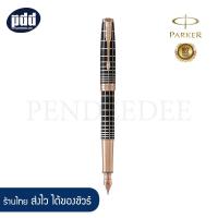ราคา PARKER ปากกาหมึกซึม ป๊ากเกอร์ ซอนเน็ต PARKER Sonnet Fountain Pen เครื่องเขียน pendeedee (9687318922)