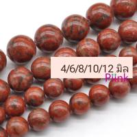 ราคา เรดแจสเปอร์ 4681012 มิล หินแบ่งขาย หินเส้นยาว หินเม็ดกลม หินร้อยสร้อย หินขายส่ง หินมงคล หินนำโชค Piinkstore (20458789140)