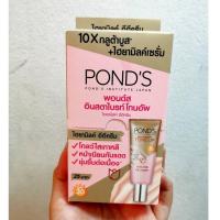 ราคา 6ซอง กล่อง Ponds พอนด์ส ครีมซอง 3สูตร โทนอัพครีมไฮยาอีอีไบรท์บิ้วตี้ครีม 7กรัม ซอง (20316463135)