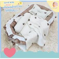 ราคา ชุดที่นอนรังนกลายหมี เบาะนอนเด็กลายหมี (13006488171)