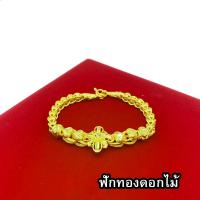 ราคา สร้อยข้อมือทอง 3 บาท งานเคลือบแก้ว เหมือนแท้ 100 ชุบเศษทองเยาวราช กำไลข้อมือทอง ทองโคลนนิ่ง ทองชุบ ทองปลอม ทองเคลือบแก้ว (8400955113)