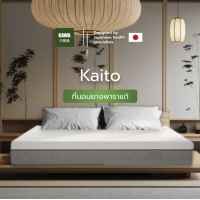 ราคา Kawa ที่นอนยางพารา รุ่น Kaito ที่นอนญี่ปุ่น ที่นอน กันไรฝุ่น ที่นอนยางพาราฉีดขึ้นรูป (20049951951)