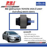 ราคา RBI บู๊ชปีกนกหน้า TOYOTA VIOS ปี 2007 ตัวล่างใหญ่ 48655 0D051 จำนวน 1 ตัว (3953302401)
