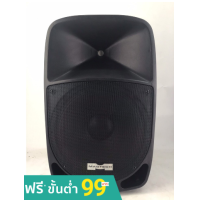 ราคา ตู้ลำโพง พลาสติก ไฟเบอร์ กันน้ำ MASTECH PA 2215 2 Way ขนาด 15 นิ้ว 2 ทางPower 300W Watts frequency 20Hz 18KHz (2315768052)