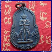 ราคา สุ่มของแถม เก็บเงินปลายทาง เหรียญท้าวเวสสุวรรณ พิธีสวดภาณยักษ์ใหญ่ ป้องกันภัย มั่งมีศรีสุข เนื้อทองแดงรมดำ (1731018481)