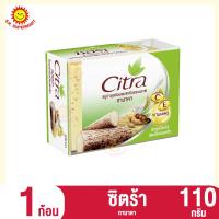 ราคา ซิตร้า สบู่บำรุงผิวผสมสครับธรรมชาติ ขนาด 110 กรัม (20674755343)