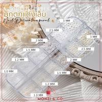 ราคา พร้อมส่งทุกวัน มุกญี่ปุ่นแต่งเล็บมีสไตล์ อะไหล่แต่งเล็บ ไข่มุกหลากหลายแบบ หลายขนาด Nail Art DIY ตกแต่งเล็บ (21141348632)