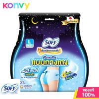 ราคา Sofy ผ้าอนามัยแบบกางเกง Night Pants Size M 2pcs (19815351375)