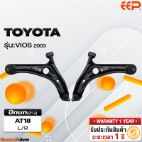 ราคา ปีกนกรถยนต์ TOYOTA VIOS 2003 (18264867838)