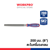 ราคา WORKPRO ตะไบแบน ตะไบครึ่งวงกลม ตะไบกลม ตะไบสามเหลี่ยม ขนาด 200 มม 8 (19585269360)