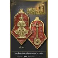 ราคา เหรียญท้าวเวสสุวรรณโณ องค์พระหลักเมือง พิมพ์จำปี ขนาด4ซม เนื้อมหาชนวนกาหลั่ยทองลงยาเเดงหน้าหลัง ซีลเดิม (15048853108)