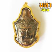 ราคา เศียรพระพิราพ พระอาจารย์อึ่ง วัดเชิงหวาย (15334462511)