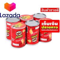 ราคา ถูกสุด วัวตาย ควายล้ม เก็บคูปองส่งฟรี ขนมขนมกินเล่นของกิน พริงเกิลส์ มันฝรั่งทอดกรอบ รสดั้งเดิม 42 กรัม แพ็ค 6 กระป๋อง รหัสสินค้า LAZ 102 999FS บริการเก็บเงินปลายทาง (14581854946)