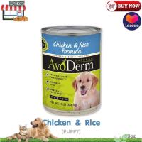 ราคา AvoDerm Can Puppy Chicken Rice Formula 13Oz อาหารสุนัข ขนมสุนัข อาหารหมา (14627404694)