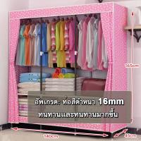 ราคา MOK ตู้เสื้อผ้า 176 45 165cm ตู้เก็บของอเนกประสงค์ เก็บเสื้อผ้า ตู้เสื้อผ้าเหล็ก ตู้เสื้อผ้าราคาถูก ตู้เสื้อผ้าแบบผ้า (21298773995)