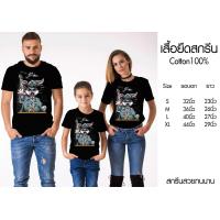 ราคา เสื้อยืดพิมพ์ลายสวยๆ เนื้อผ้า Cotton 100 ผ้านุ่ม ใส่สบาย เสื้อยืดสกรีนลายเท่ห์ๆ สินค้าพร้อมส่ง มีบริการเก็บเงินปลายทาง (9826404426)