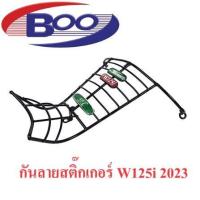 ราคา กันลาย Wave110i 2011Wave110i 2019 Wave125i 2012 W125i 2018 2020 W125i 2023 Wave125XWave100XWave110i ATWave125iWave100SWave125Wave110Wave100 (20557324766)